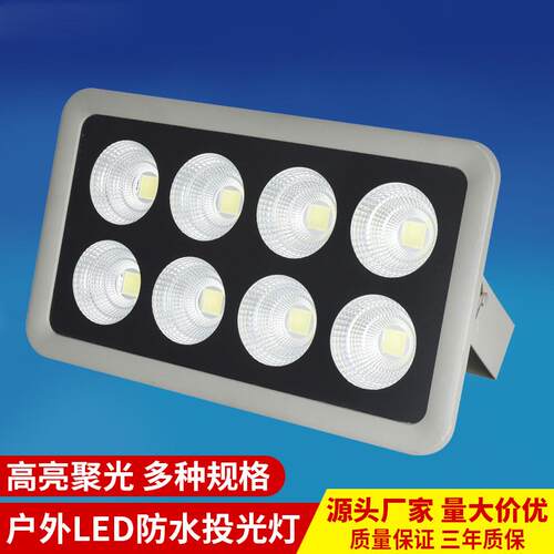led投光灯 户外防水高亮投射灯户外照明高杆灯广告工地工程探照灯