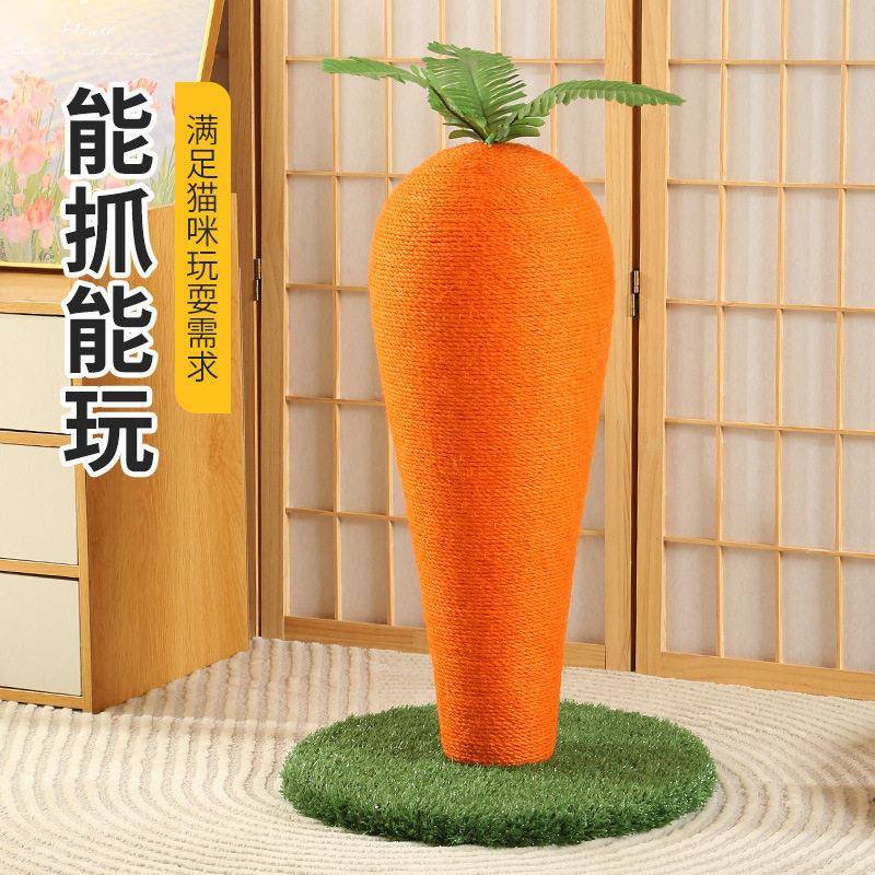 ·特大号胡萝卜猫抓板剑麻猫抓柱猫爬架耐磨不掉屑立式磨爪器猫玩