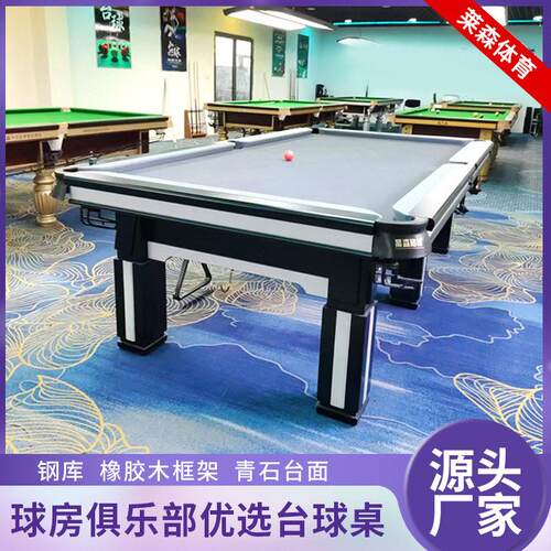 新款黑武士台球桌标准钢库商用台球桌台球厅经典轻奢方腿台球桌
