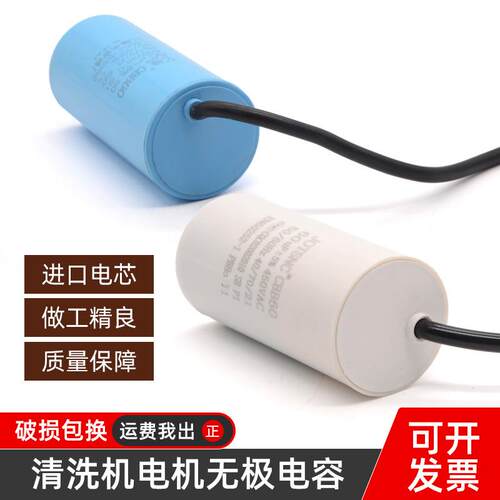 高压清洗机LT-16MA17MB/MC洗车泵刷车器配件运行无极电容水枪