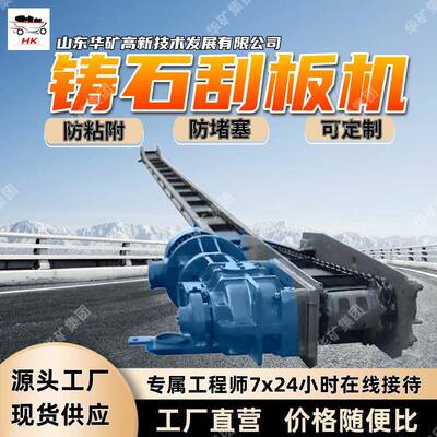 输送连续铸石刮板机 承载量大铸石刮板机 XGZ-80铸石刮板机