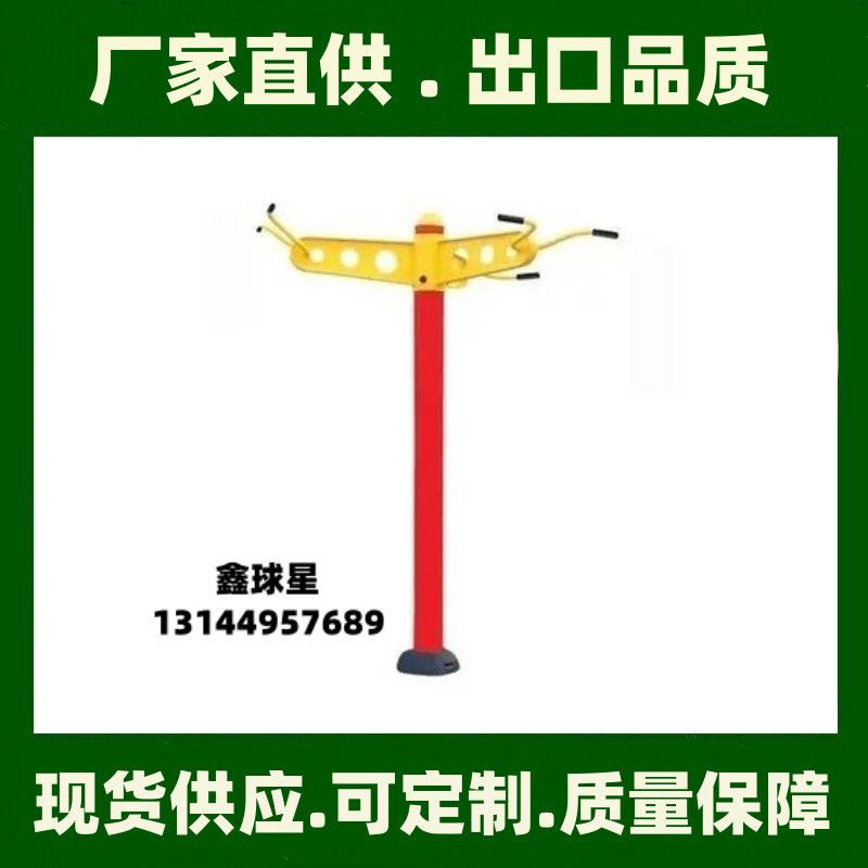 三人引体室外健身路径户外小区广场器材社区公园公共健身器材厂