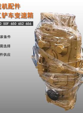 山工装载机变速箱铲车50F650652656液力变速矩器波箱总成配件