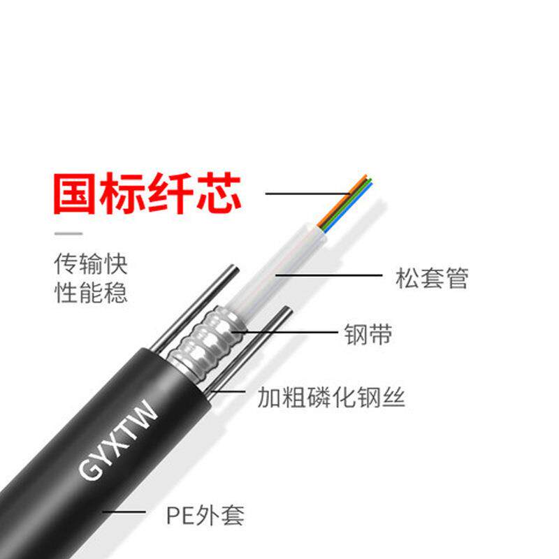 4光-缆四芯室外单模光纤G光缆YXW4B1中心束管式芯6芯8芯12T铠装光