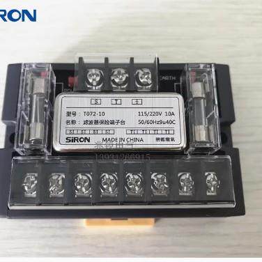 SIRON胜蓝T072-10/T072-20滤波保险端子台交流控制接线端子台