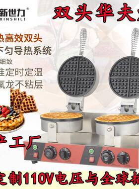 双头华夫炉华夫饼机机商用格仔饼机松饼机小吃设备高效烘焙