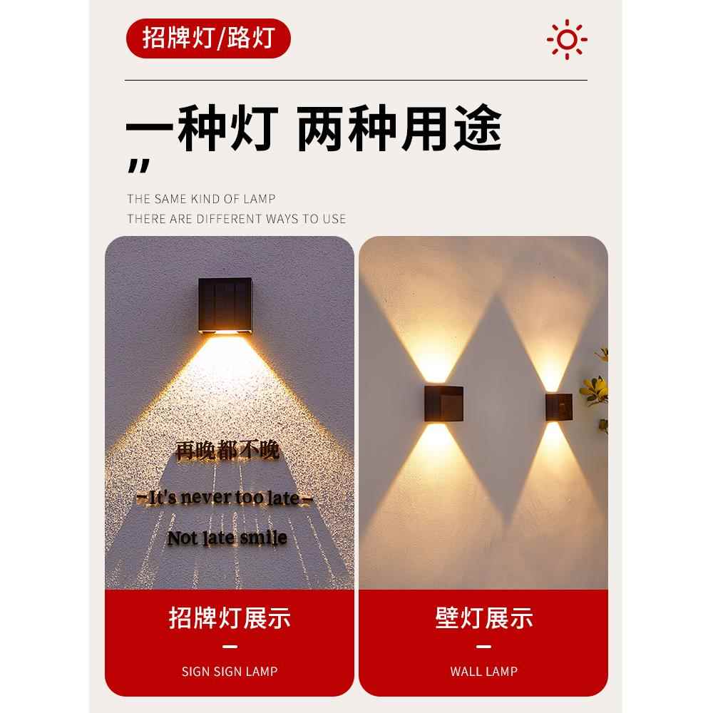 太阳能户外灯2025新款庭院洗墙灯别墅阳台花园室外防水氛围墙壁灯