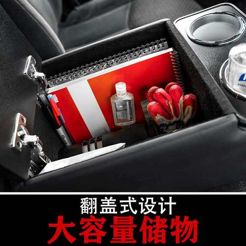 通用汽车座椅 后排座椅中央控制台扶手箱存储盒带杯架和扶手软垫