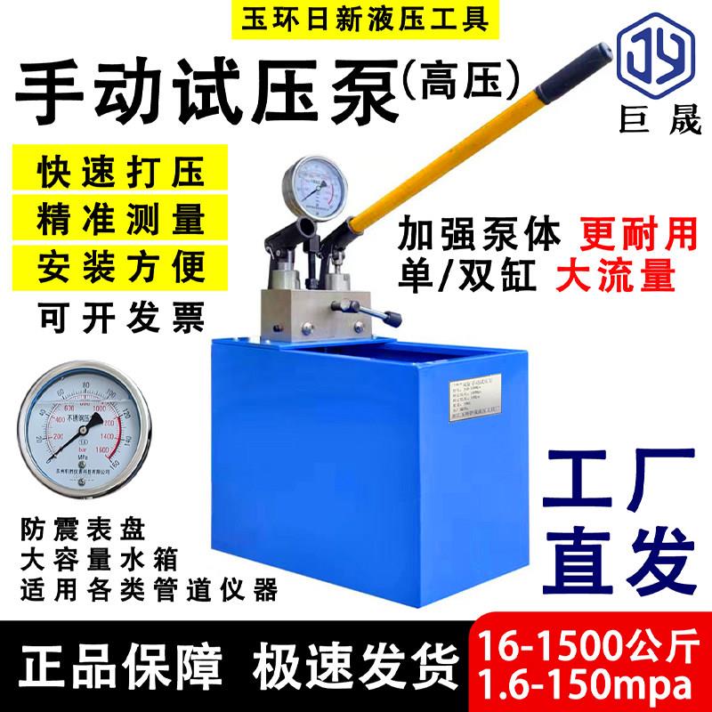 手动试压泵高压ppr水管道增压液压帮浦地暖检漏仪打压器测试试验