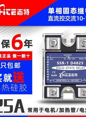 24V单相小型固态继电器模块SSR-25A40A60A80A100DA直流控交流220V