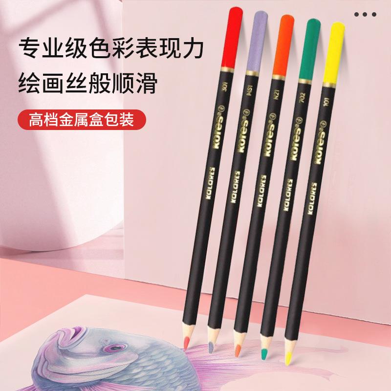 高乐士50色彩铅专业绘画美术生成人手绘手账涂色用油性铅笔多色笔