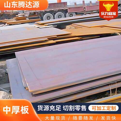 定制Q355B钢板Q390B中厚板重型机械制造用低合金规格多样现货直供