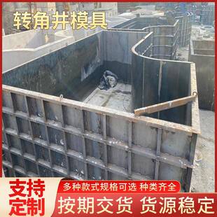 厂家直供转角井钢模具检查井预留孔45度井预制水泥井打孔钢模板