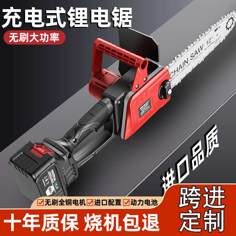 无刷电锯充电手提式砍树伐木锯户外锯树电动小型修枝锯电链锯