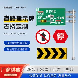 交通标志牌 高速道路指示牌 反光警示路名牌标识安全牌交通杆件