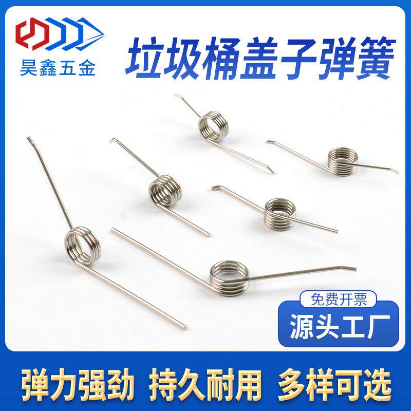 现货扭簧卡扣按压式开关开盖箱手按通用型扭力彈垃圾桶盖子小弹簧