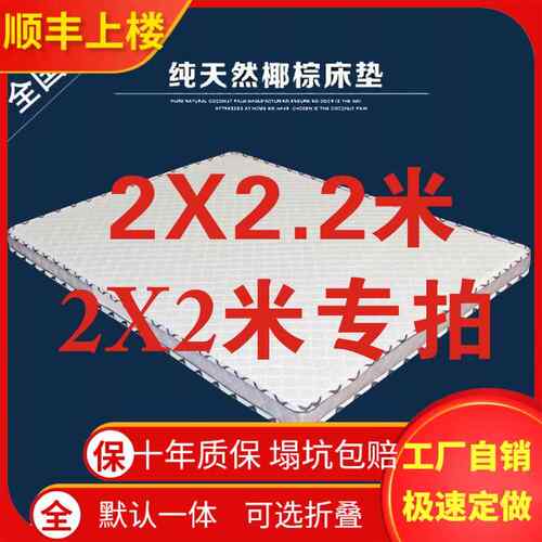 椰棕床垫2米x2米1.8m乘2.2加硬护脊乳胶床垫折叠薄榻榻米