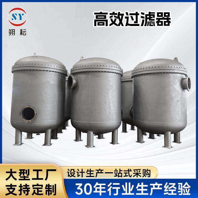 效过滤器全自动工业多介质石英砂过滤器活性炭过滤厂家
