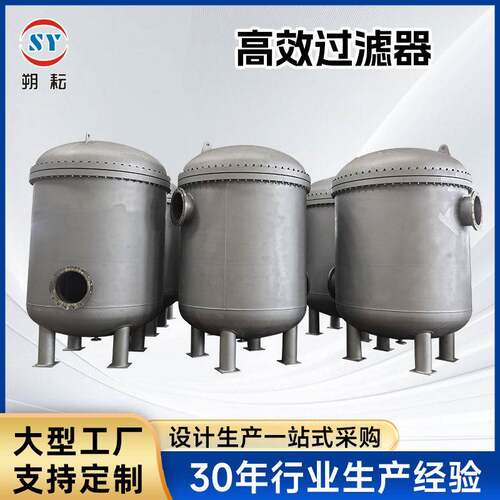 效过滤器全自动工业多介质石英砂过滤器活性炭过滤厂家