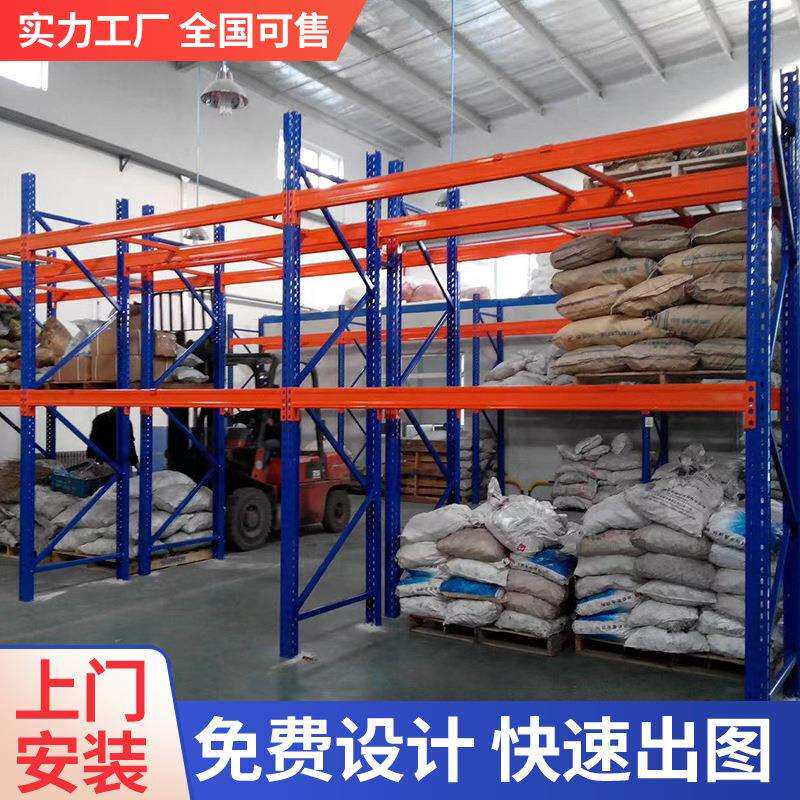 重型货架厂家五金仓库仓储库房横梁式高位托盘铁架子商用