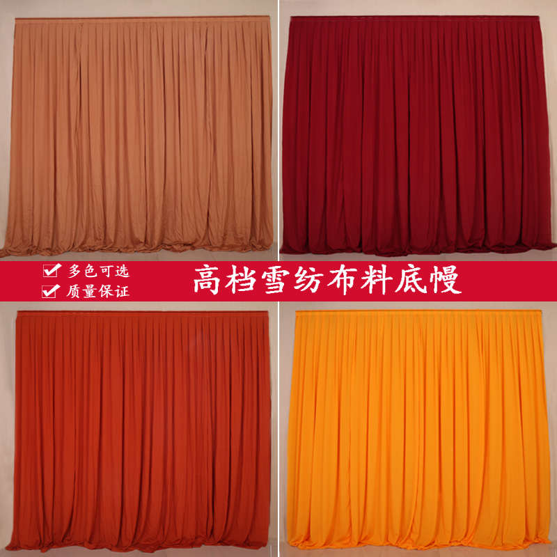 婚庆纱幔背景婚礼布幔结婚舞台幕布帷幔装饰打底幔身场景布置道具