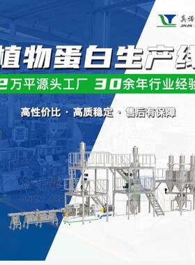 组织蛋白膨化机大型手撕素牛肉生产线多功能拉丝蛋白人造肉设备