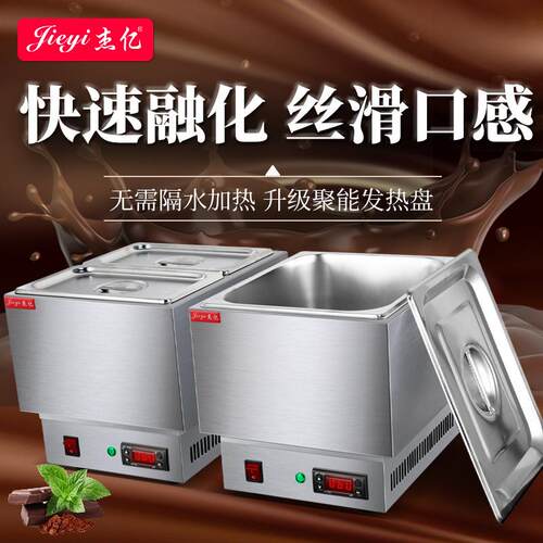 单缸巧克力融化炉YH-ACMM-1商用双缸巧克力熔炉朱古力融化机