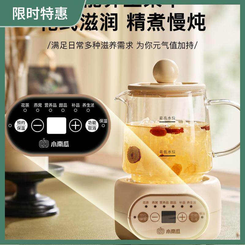 小南瓜养生杯办公室小型全自动玻璃保温家用多功能煮茶迷你养生壶