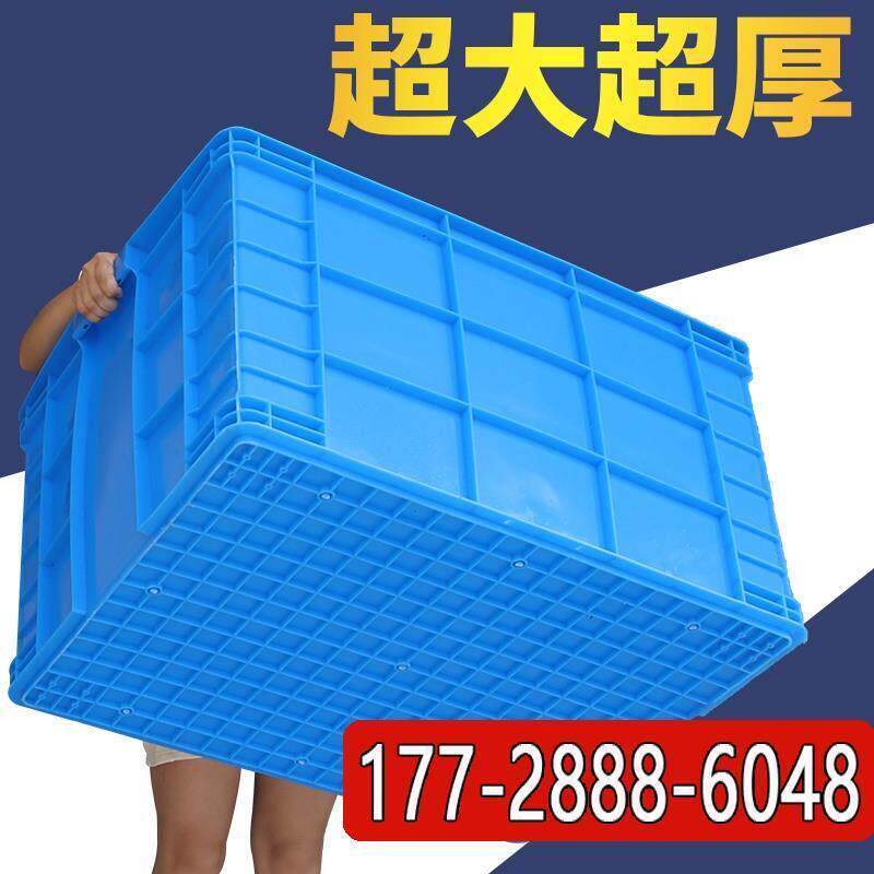 长方形特大号工业箱加厚塑料周转箱子带盖子胶框储物框大收纳盒筐