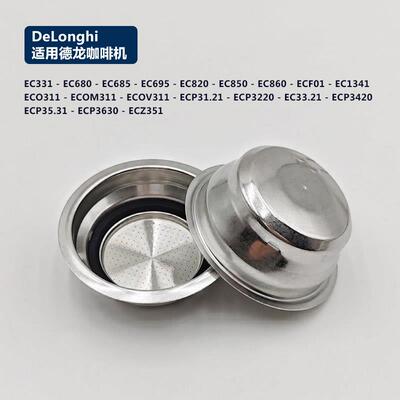 DeLonghi咖啡机配件过滤网器粉杯粉碗ECP35.31/ECP3630