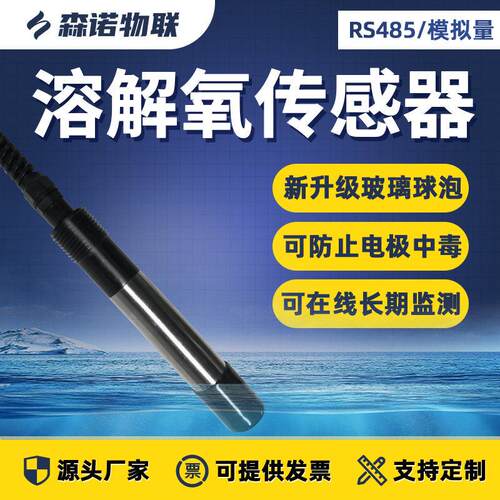线上余氯感测器多参数水质检测仪ph浑浊度ORP溶解氧电导率率监视