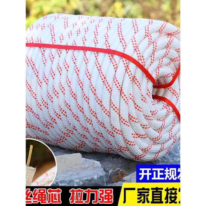 户外安全绳钢丝芯高空作业绳绳子尼龙绳登山绳捆绑绳保险绳耐磨绳