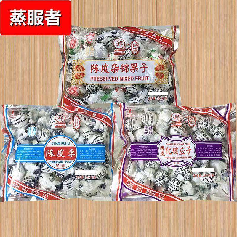 邓海满记陈皮梅李子 陈皮化核应子加应子梅干杂锦果子糖蜜饯零食
