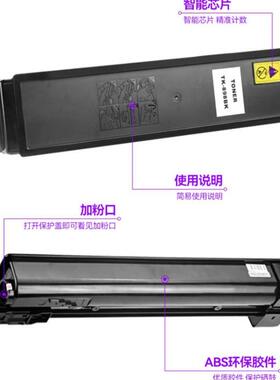 适用 京瓷TK8148粉盒m8124cidn碳粉数码复印机彩色墨粉M8224硒鼓