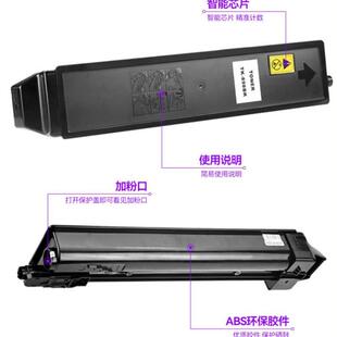 适用 复印机彩色墨粉M8224硒鼓 京瓷TK8148粉盒m8124cidn碳粉数码