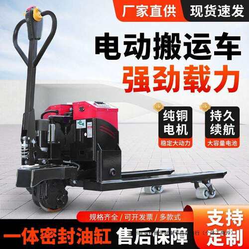电动地牛2吨3吨全自动叉车电动液压搬运车小型工地越野装卸托盘车