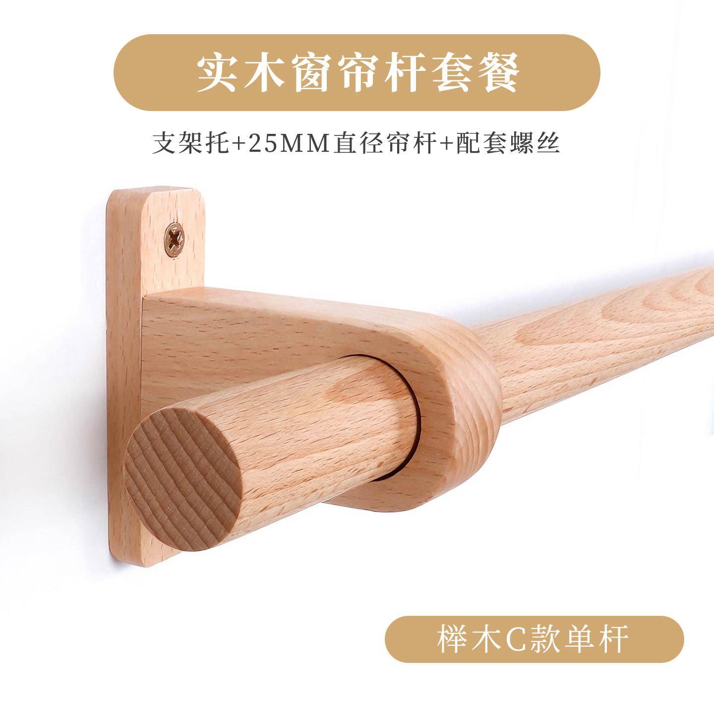 纱帘专用 实木罗马杆窗帘杆木质单杆日式窗帘轨道罗马圈导轨帘杆
