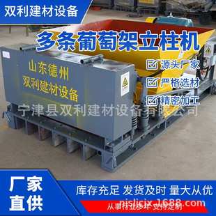 大棚蔬菜立柱机混凝土建筑工程水泥预制成型机多条葡萄架立柱机