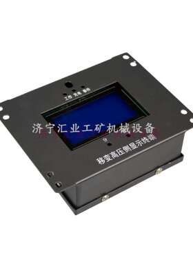 货源 电光保护器GWZBT-10(6)GC型移变高压侧综合保护装置