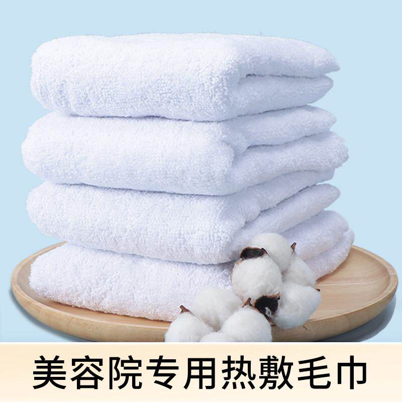 热敷脸部毛巾面部皮肤管理洗脸加厚吸水白色小号方巾美容院专用