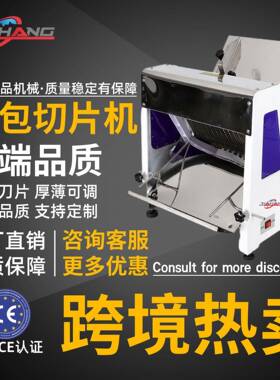 跨境热卖面包切片机商用不锈钢吐司切片机跨境发方包切片机