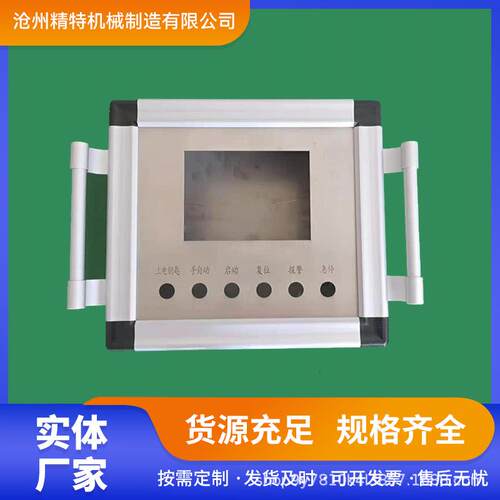 机床悬臂操作箱吊臂控制箱 7寸10寸铝合金触摸屏数控系统吊装箱