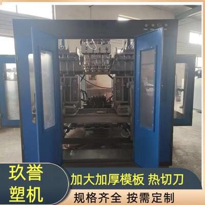双工位一出四全自动吹瓶机半自动吹塑机挤出中空成型设备