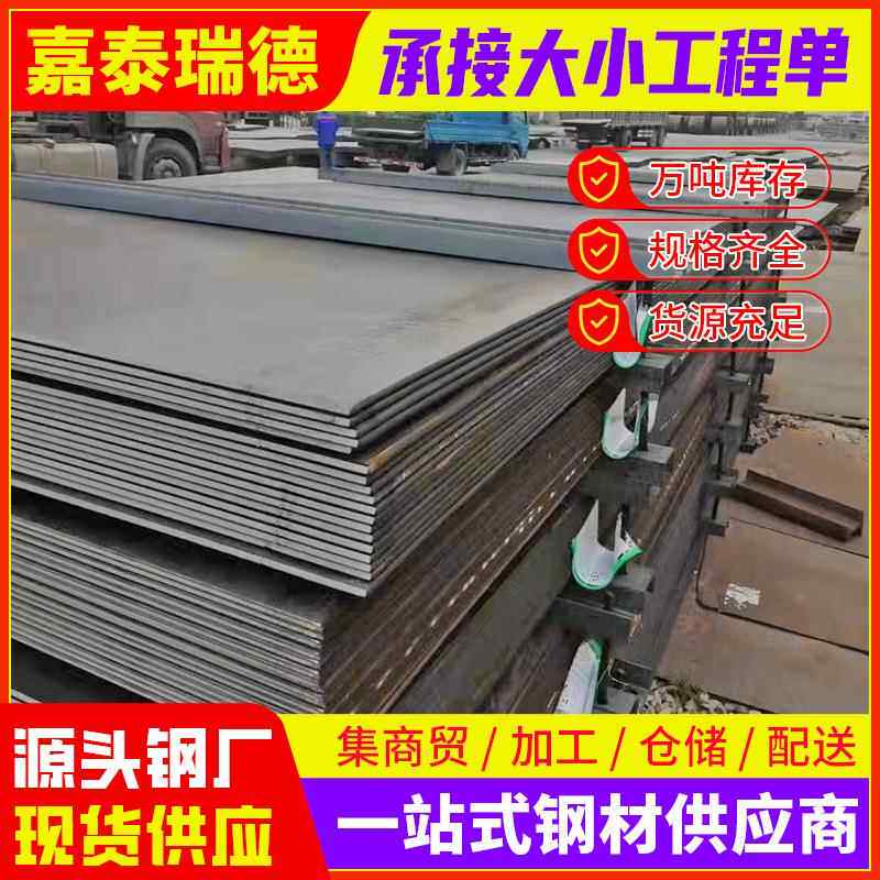 北京钢板现货耐磨45#热板剪板q235b黑铁板10mm厚热轧板加工