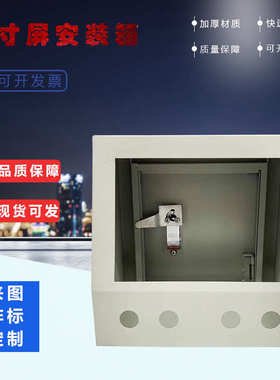 纶四孔192通装箱开* 孔安装盒触摸屏安七寸小型电138屏触摸屏威箱