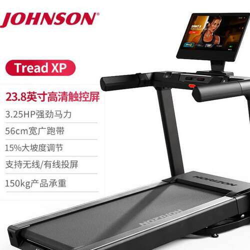高端跑步机TREADXP减震健身房专用可折叠爬坡器材家用新品 TREAD-