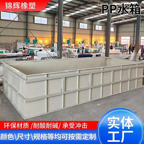 pp塑料水箱工业废水周转桶全新料化工储养殖水处理水箱塑料水箱