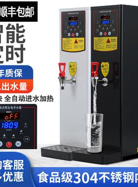 励雪步进式开水器奶茶店商用电热烧水器全自动饮水机大容量开水机