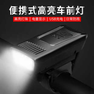 自行车前灯前照灯骑行装备单车山地车USB充电照明前灯骑行前灯
