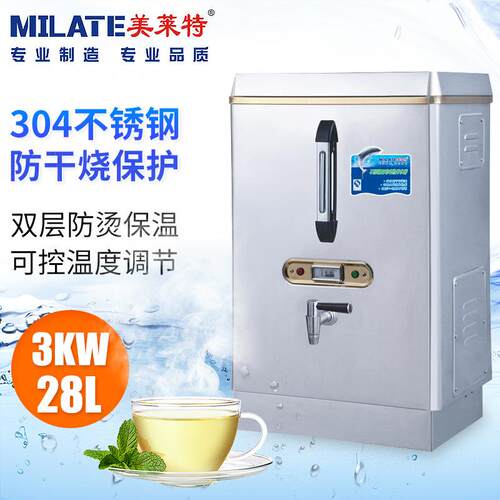 美莱特奶茶店全自动电热开水机不锈钢3KW28L商用台式开水炉机